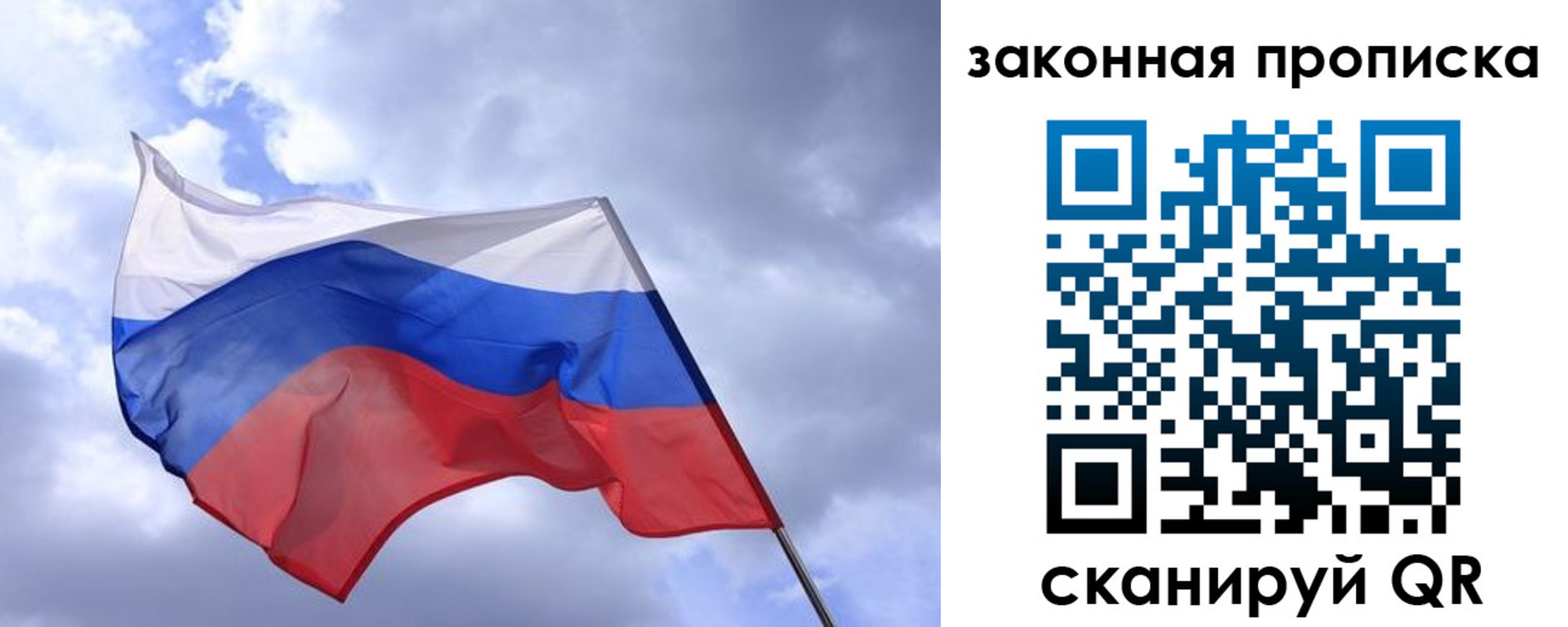 временная регистрация для всех в Фурманове