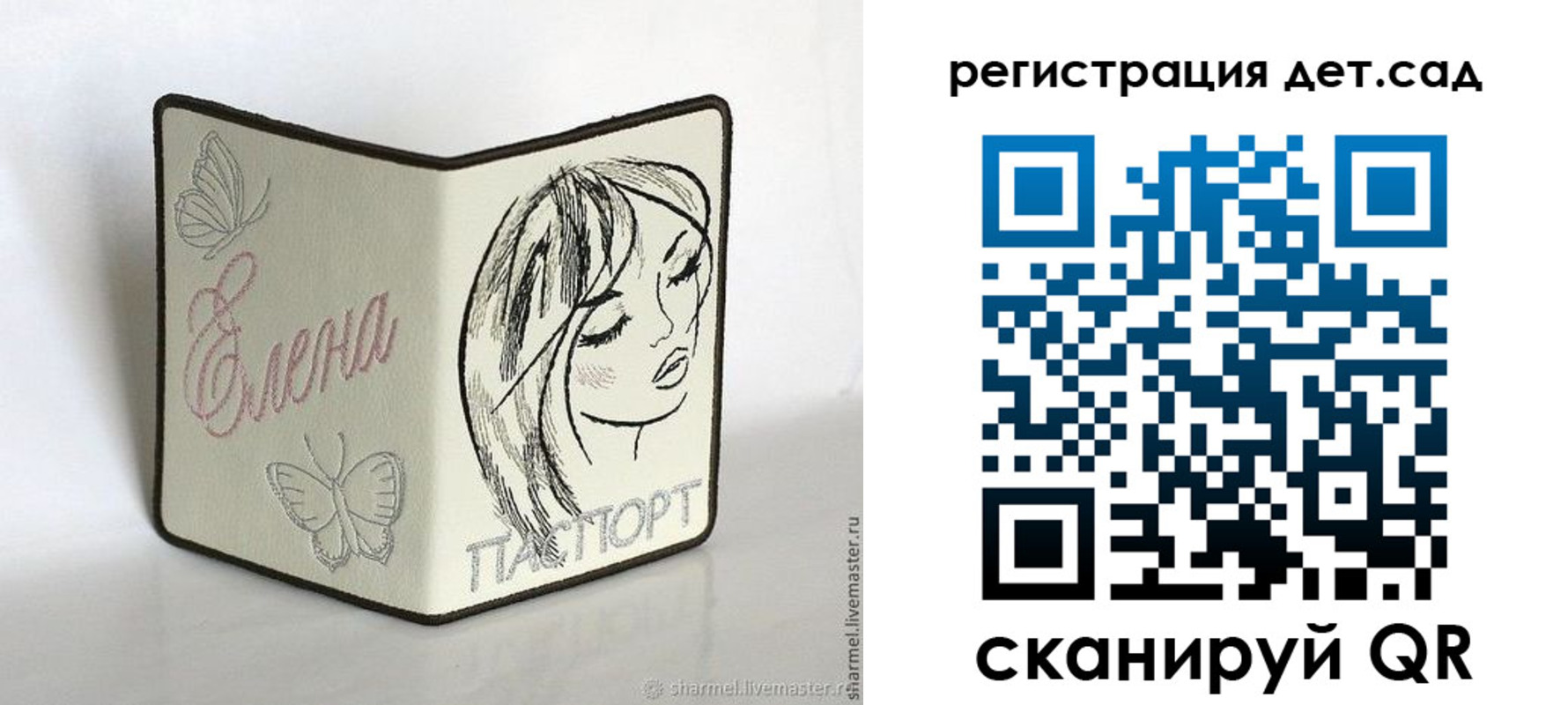 прописка для школы в Фурманове