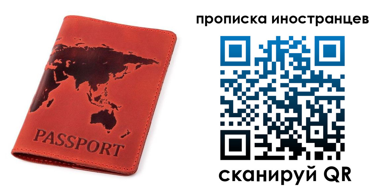 временная регистрация поиск в Фурманове