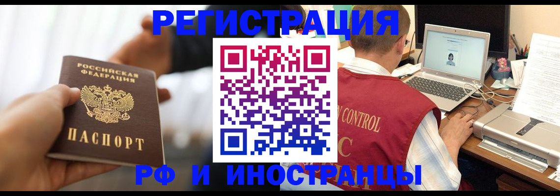 прописка паспорт в Фурманове