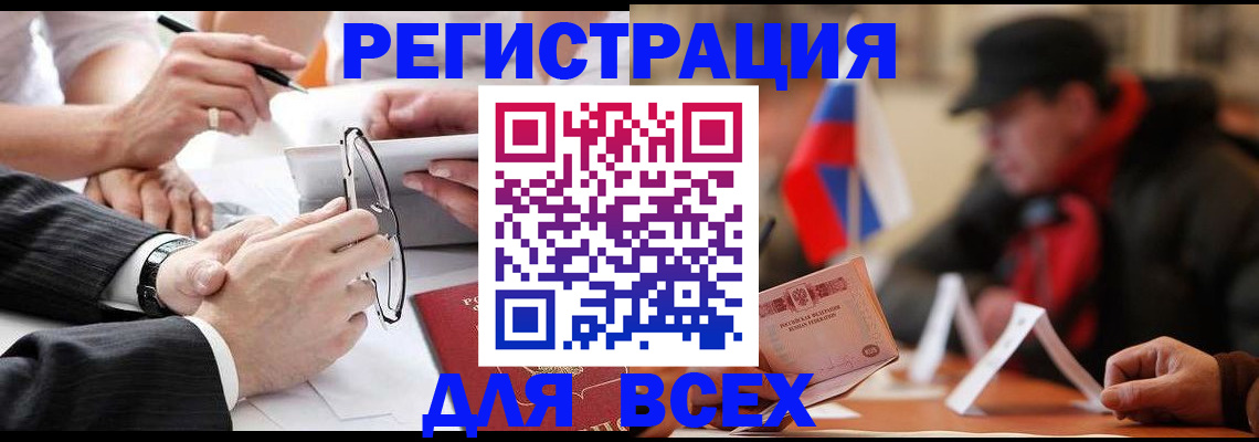 временная регистрация гарантия в Фурманове
