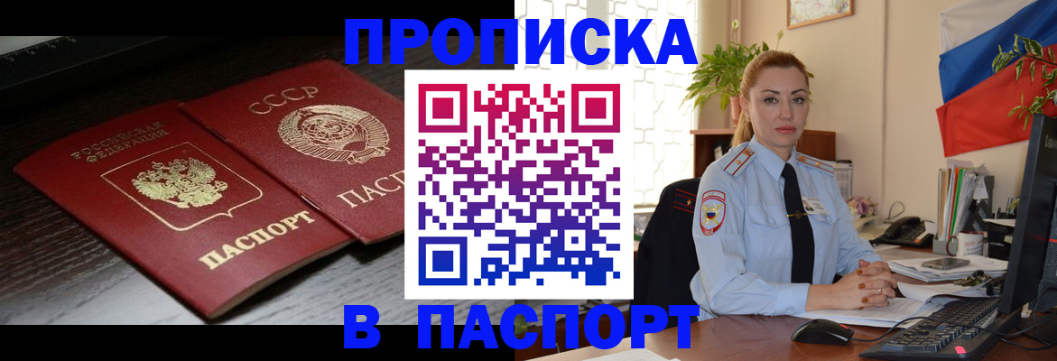 временная регистрация гарантия в Фурманове