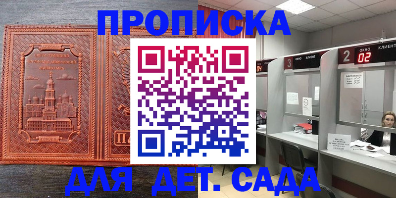 регистрация в Фурманове