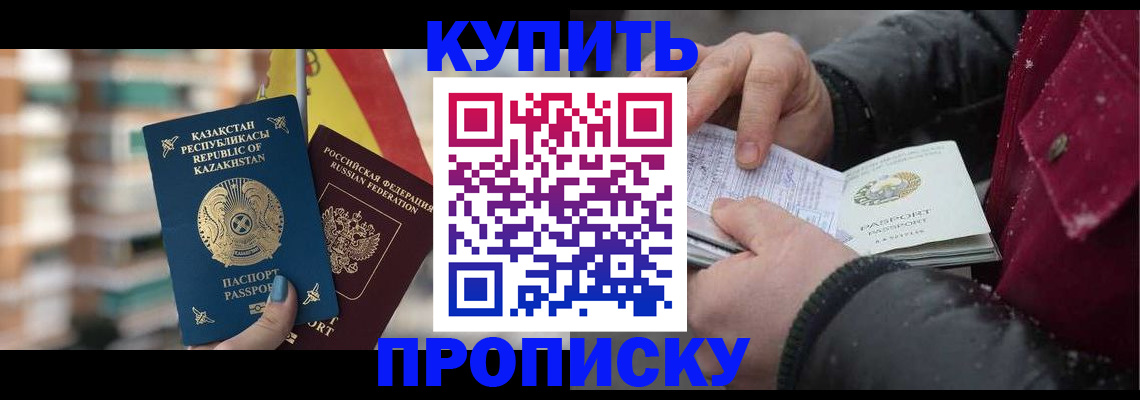 временная регистрация в Фурманове