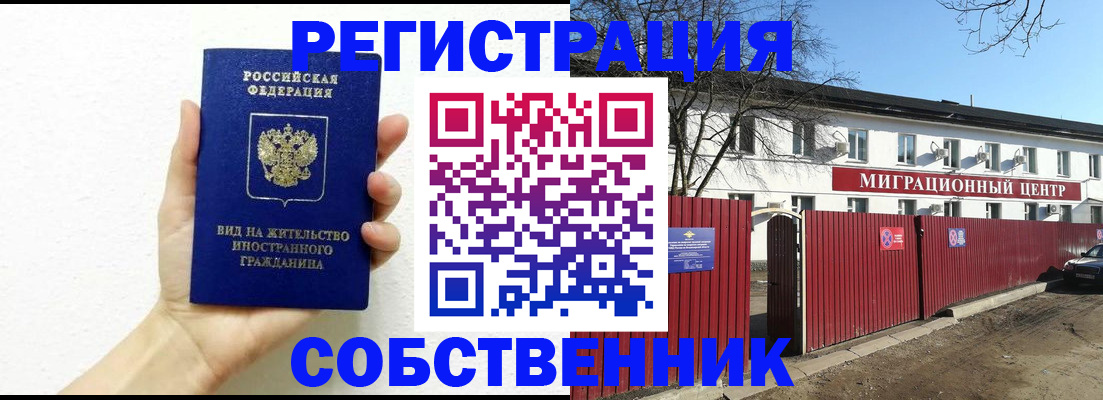 пропишу в квартире в Фурманове
